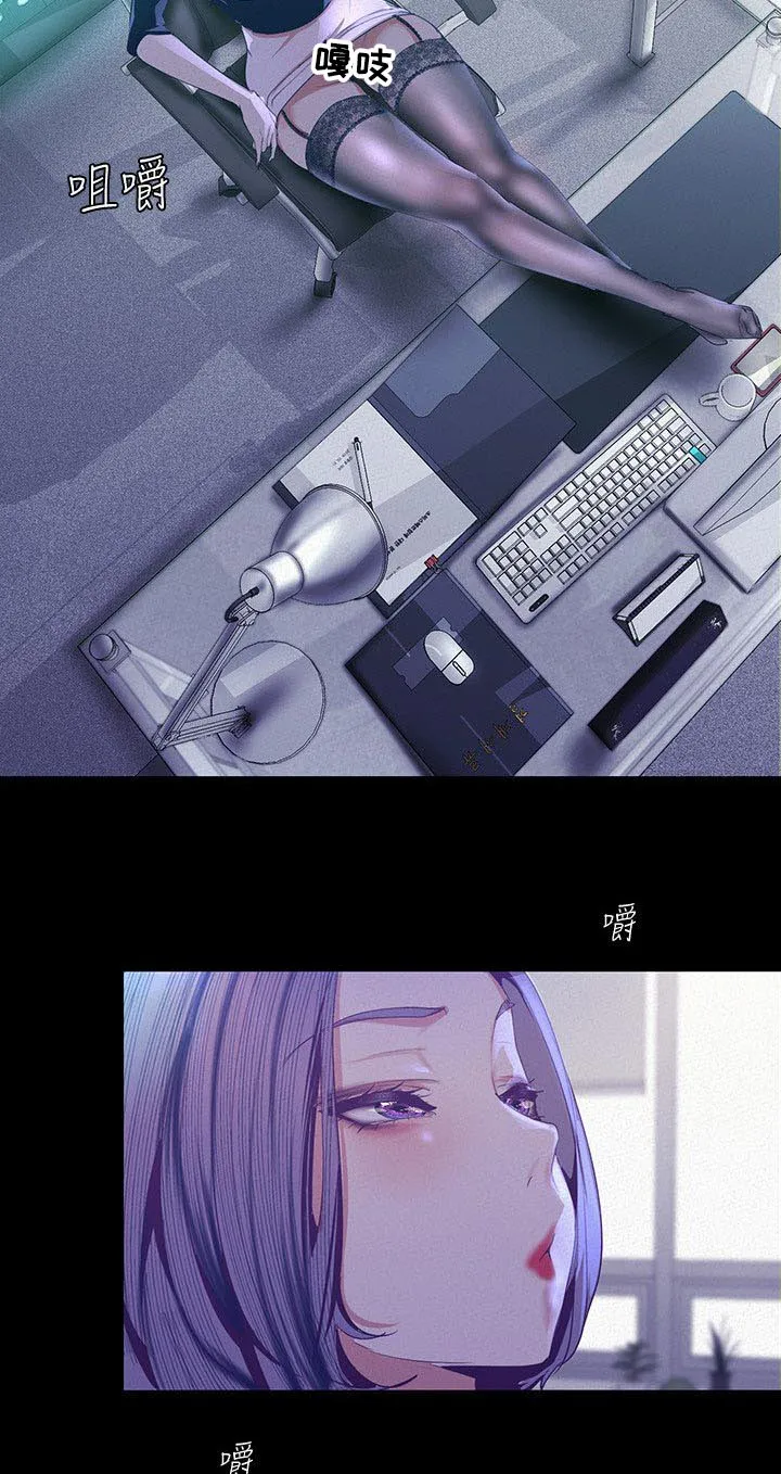 被偏见的人漫画漫画,第188章：嫉妒3图