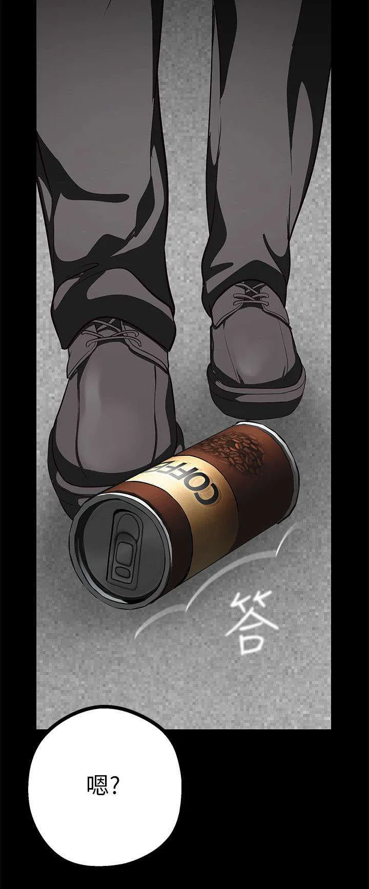 《偏见》漫画78漫画,第19章：新世界7图