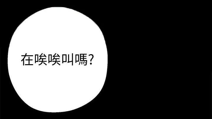 被偏见的人漫画漫画,第18章：超出预期12图