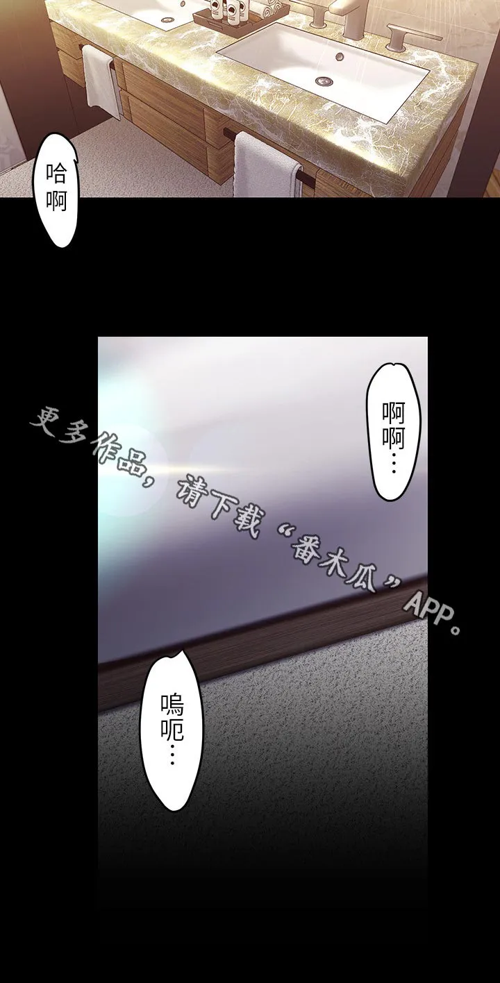 被偏见的人漫画最新漫画,第177章：好玩12图