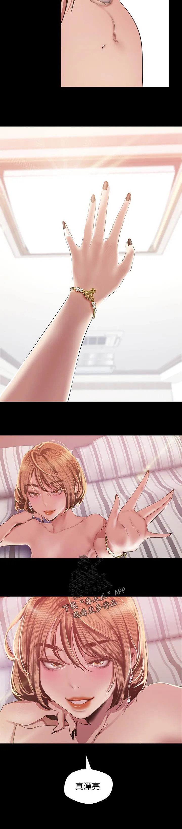 偏见的人漫画漫画,第158章：真漂亮24图