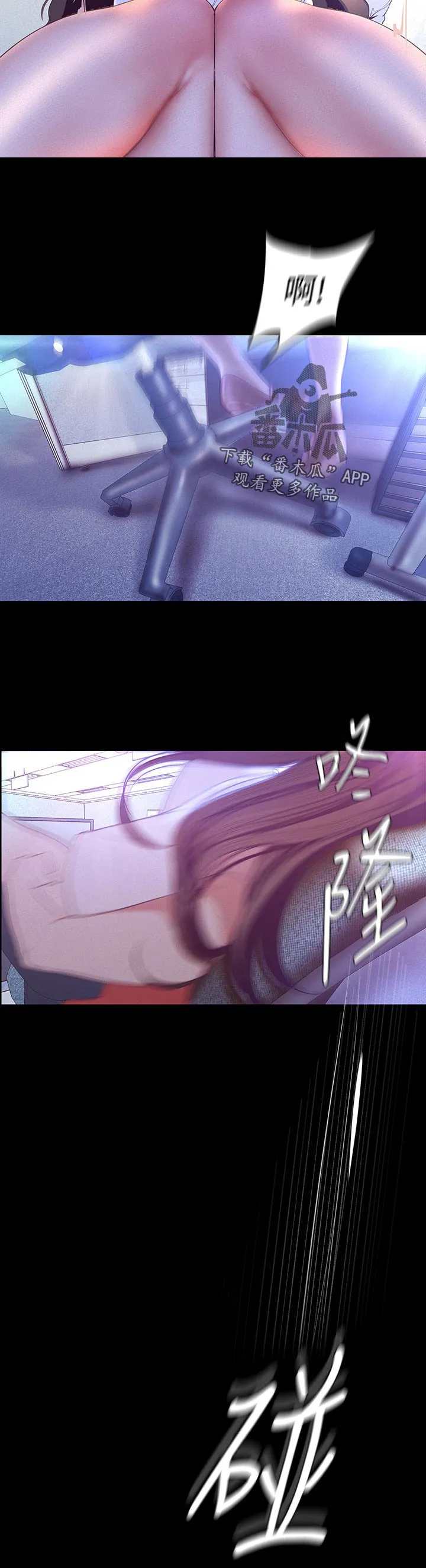 被偏见的人漫画在线全文免费观看漫画,第206章：搞什么呀6图
