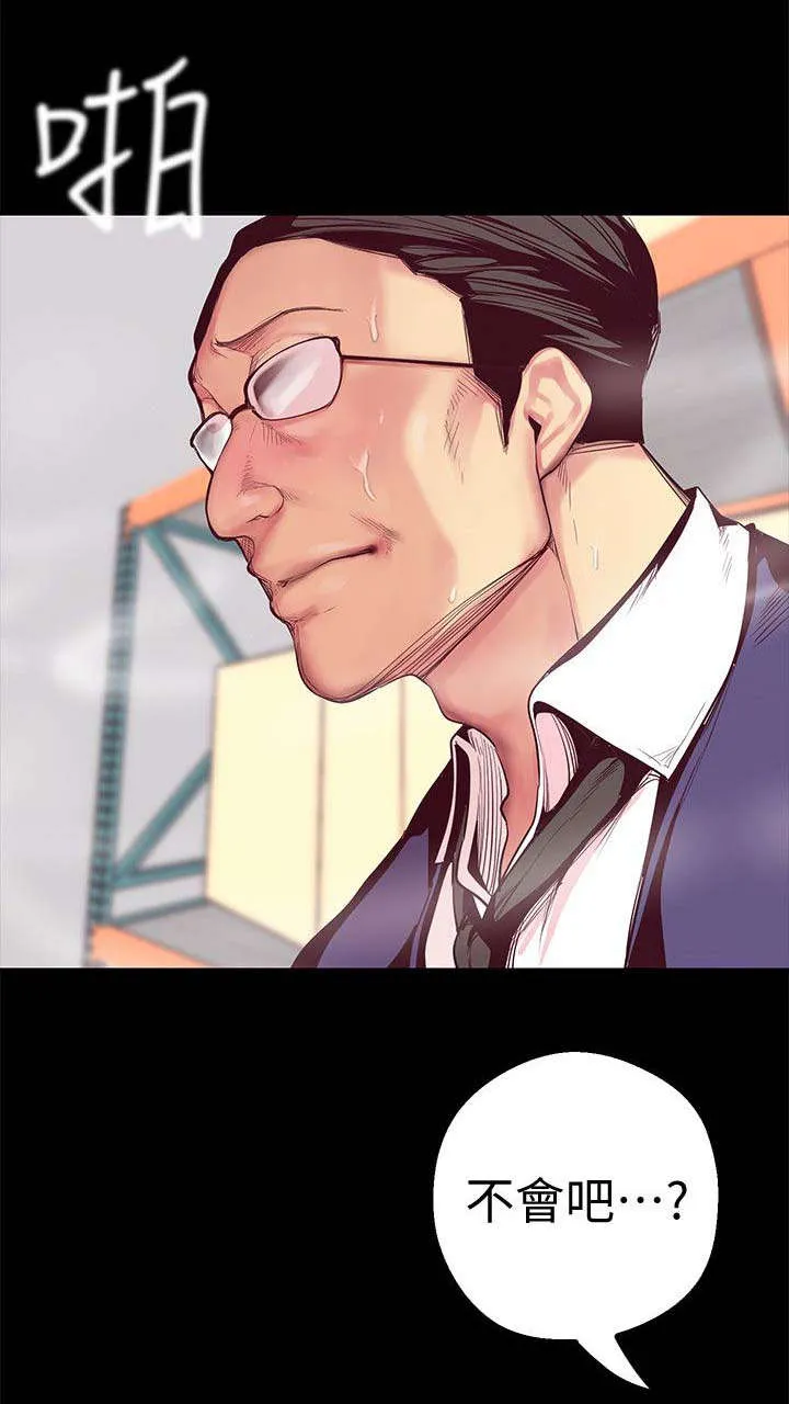 《偏见》漫画后续剧情漫画,第27章：偷听12图