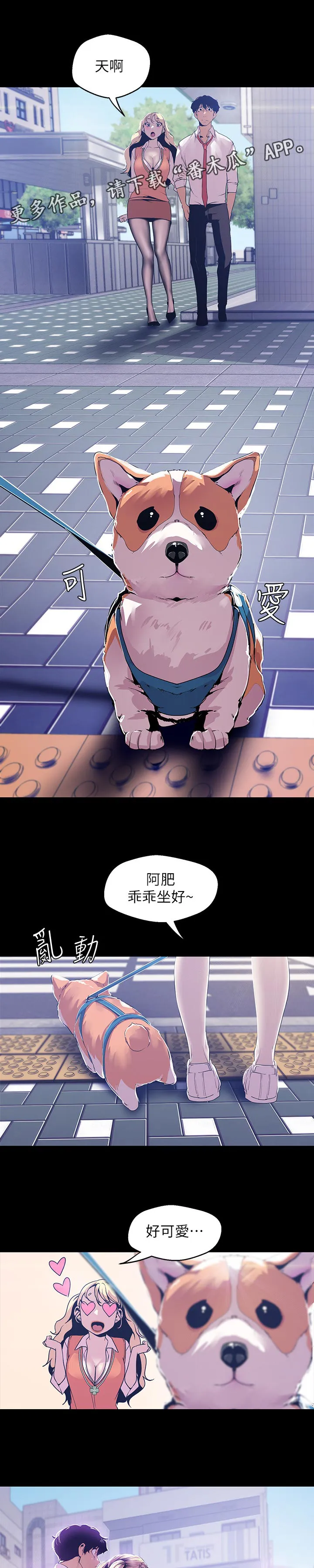 对女人有什么偏见和不公漫画漫画,第129章：开战1图