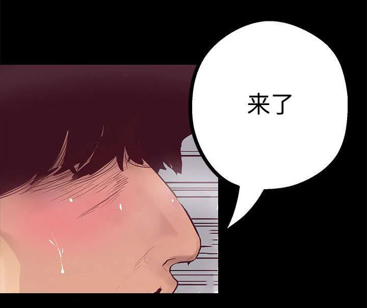 偏见的人漫画漫画,第24章：不要放过27图
