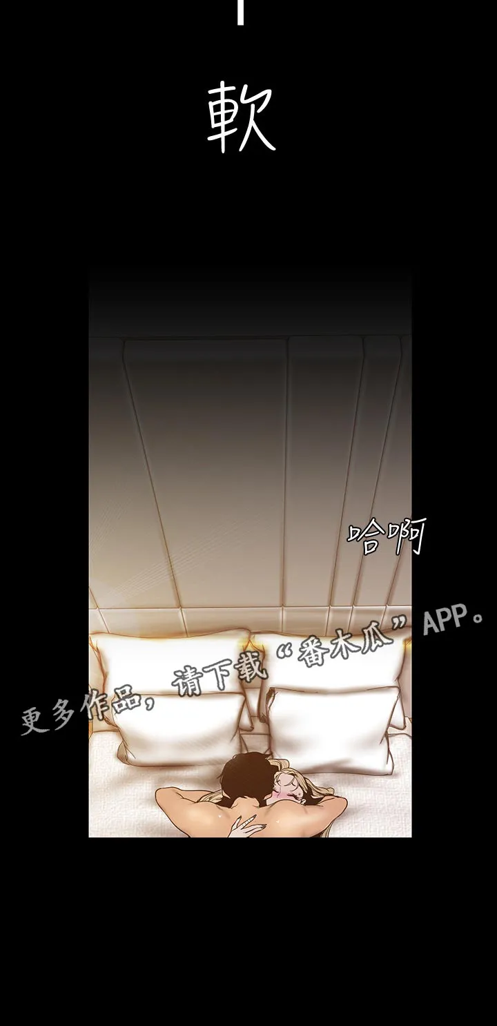 被偏见的人漫画漫画,第119章：美味12图