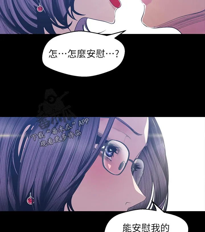 被偏见的人完整版pdf漫画,第146章：不能结束2图