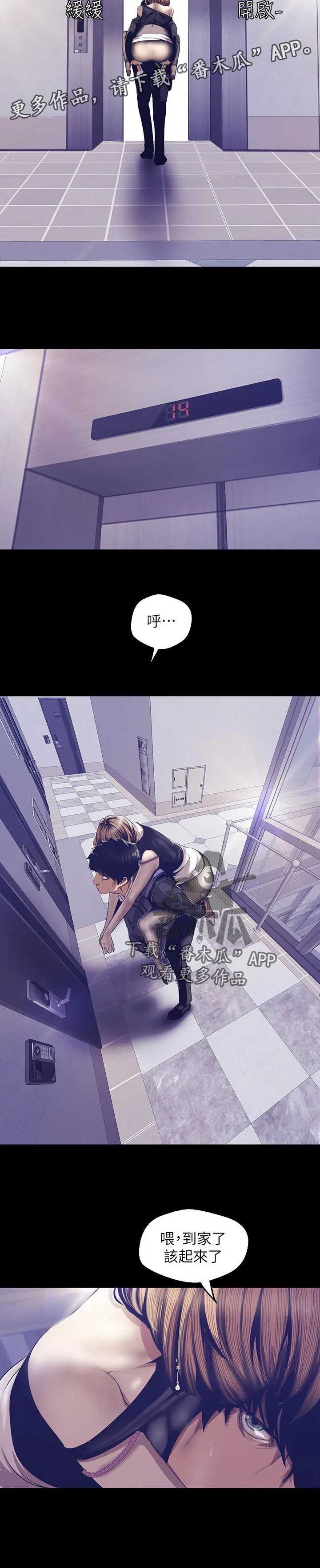 对女人有什么偏见和不公漫画漫画,第151章：我美吗8图