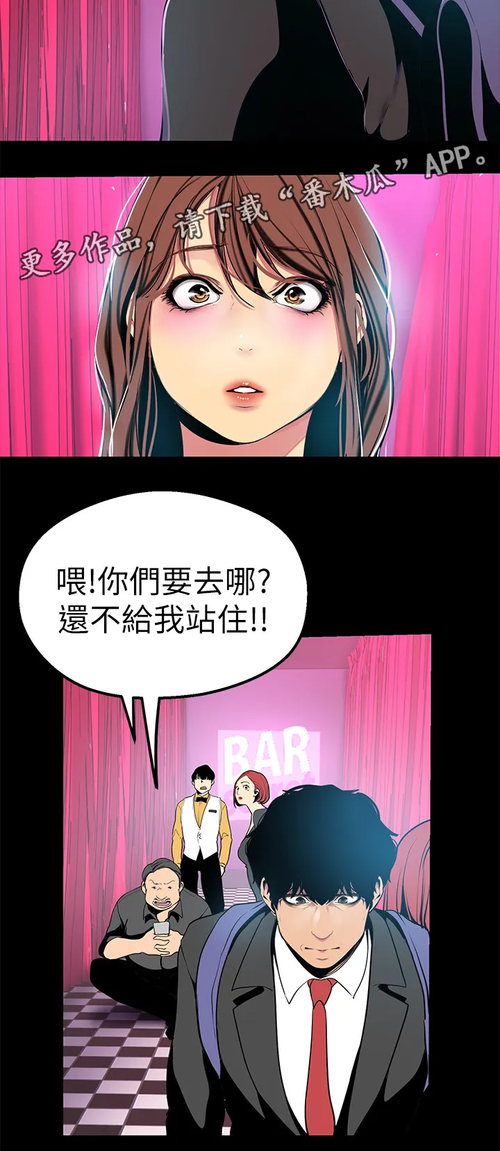 对女人有什么偏见和不公漫画漫画,第45章：不用解释3图