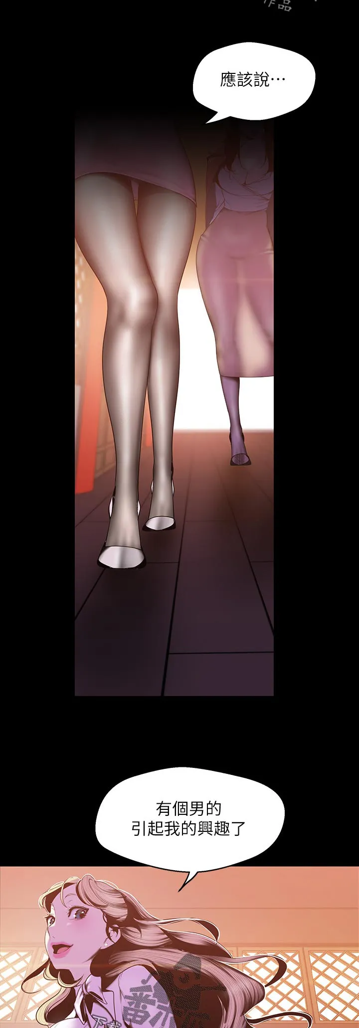 对女人有什么偏见和不公漫画漫画,第123章：没头没尾4图