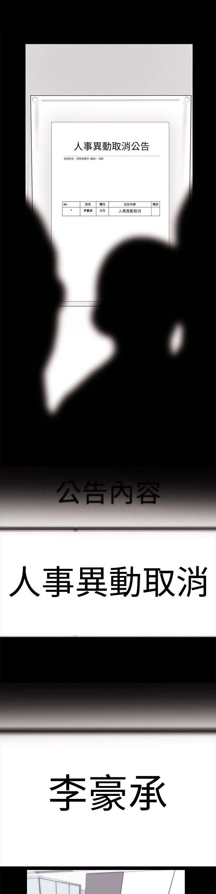 偏见的人漫画漫画,第20章：取消12图