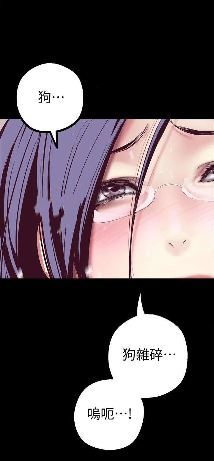 被偏见的人漫画漫画,第18章：超出预期8图
