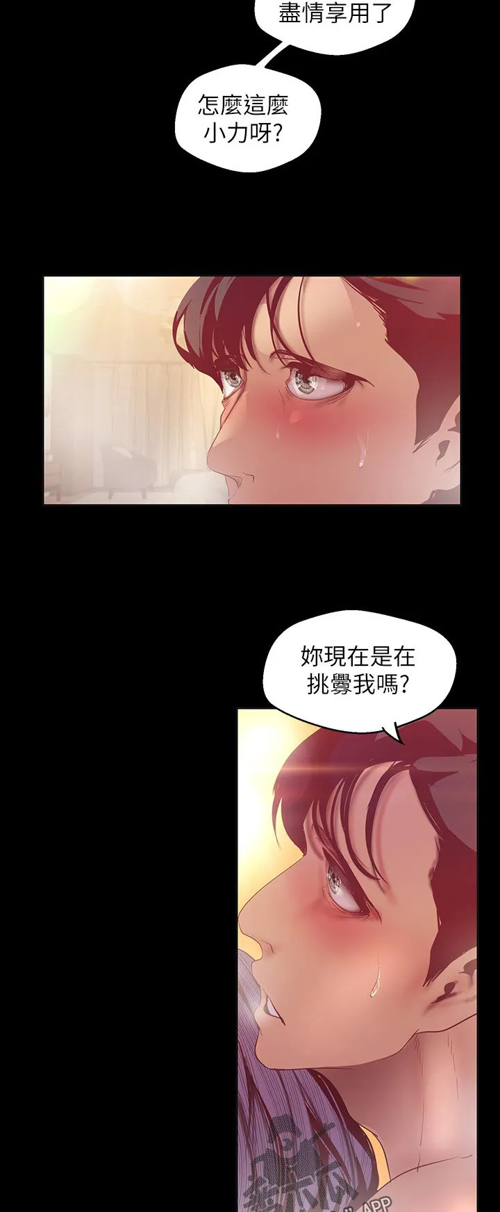 对女人有什么偏见和不公漫画漫画,第183章：组长？8图