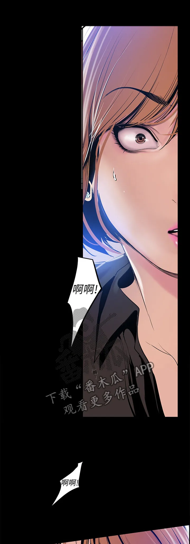 被偏见的人漫画免费完整版漫画,第55章：气急败坏1图
