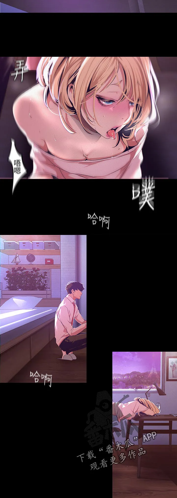 《偏见》漫画后续剧情漫画,第197章：换你5图