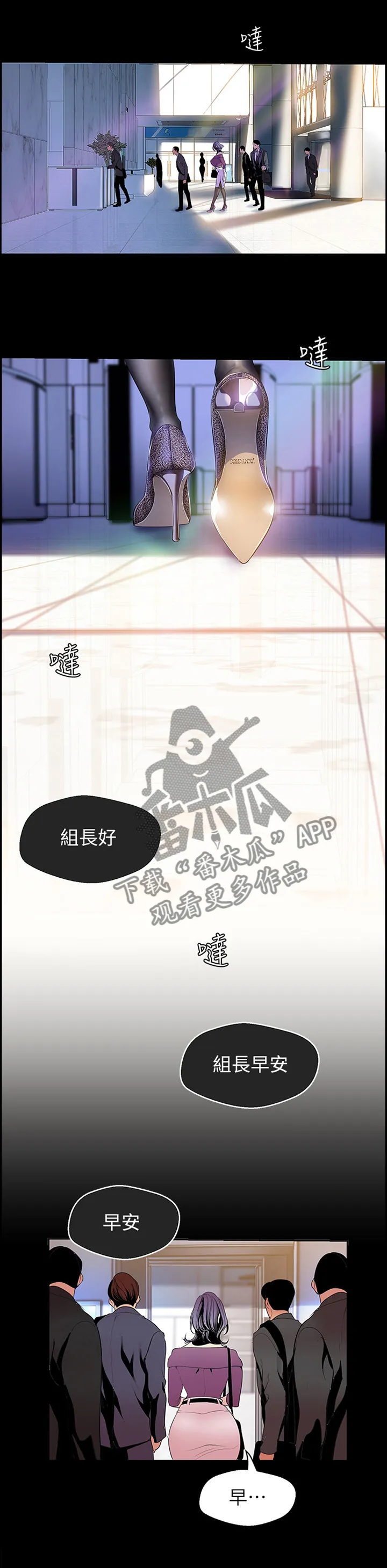 对女人有什么偏见和不公漫画漫画,第82章：转机1图