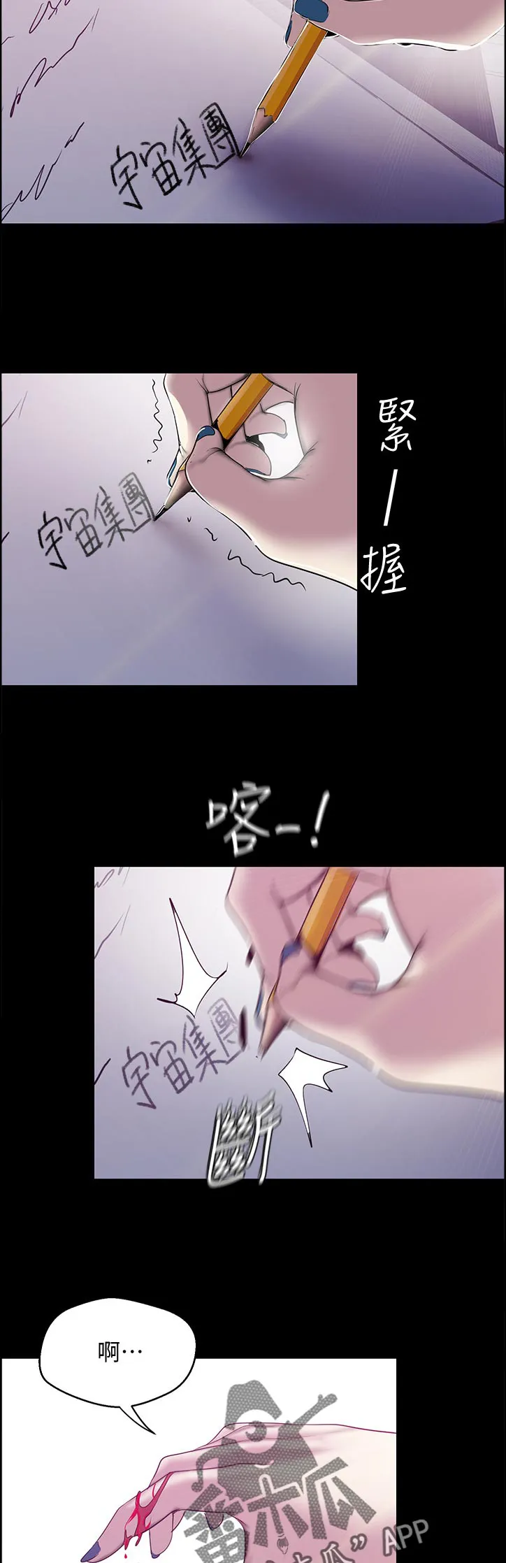 偏见的人漫画漫画,第114章：往事8图