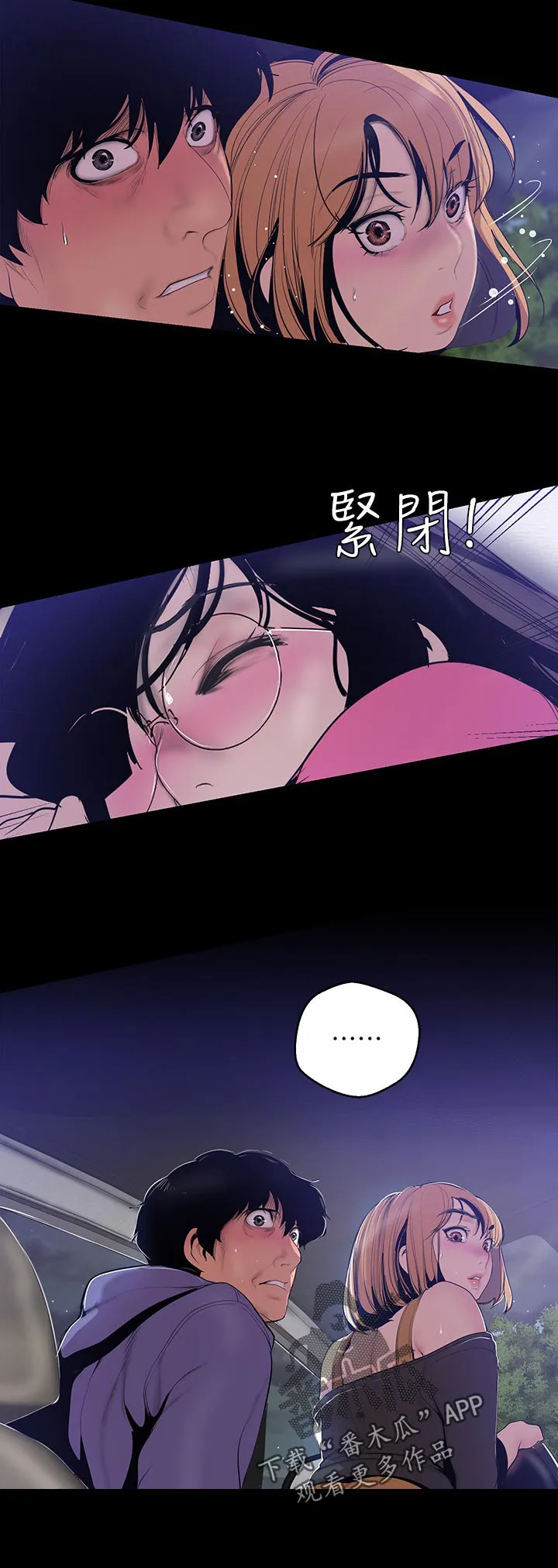 《偏见》漫画后续剧情漫画,第106章：电话铃12图