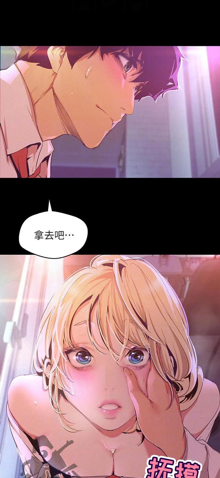 被偏见的人漫画漫画,第196章：我好想拥有你5图