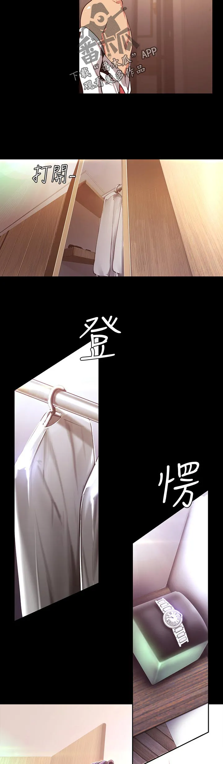 偏见的人漫画漫画,第174章：好久不见5图