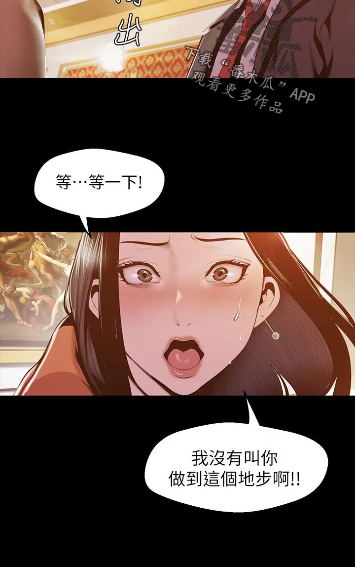 《偏见》漫画漫画,第126章：拼劲9图