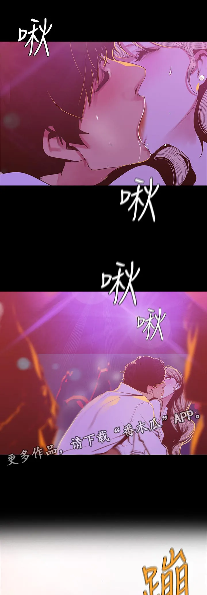 《偏见》漫画后续剧情漫画,第138章：还是...7图