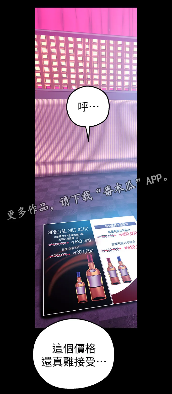 被偏见的人漫画免费阅读漫画,第44章：拒绝9图