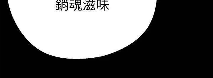 《偏见》漫画后续剧情漫画,第27章：偷听21图