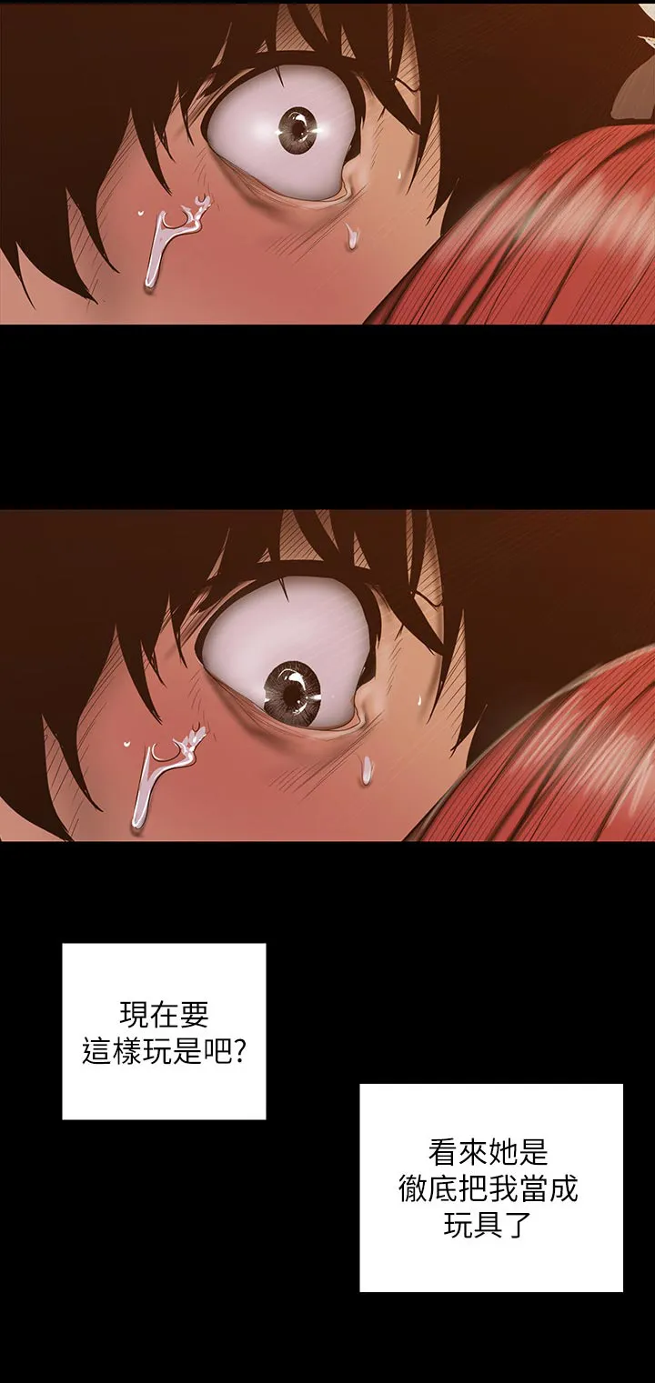 被偏见的人漫画漫画,第127章：明白6图