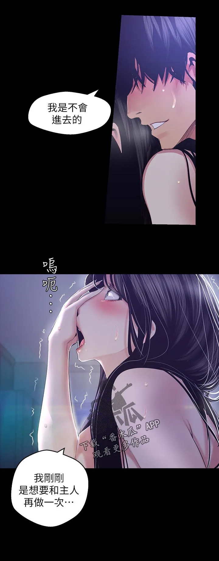 《偏见》漫画78漫画,第169章：积极6图