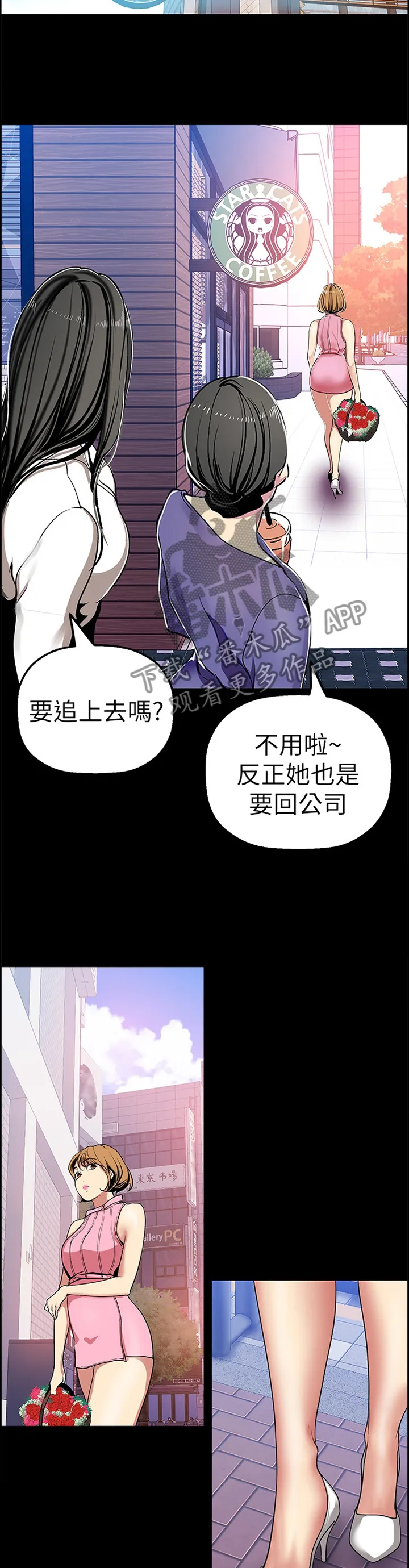 被偏见的人漫画漫画,第50章：情不自禁6图