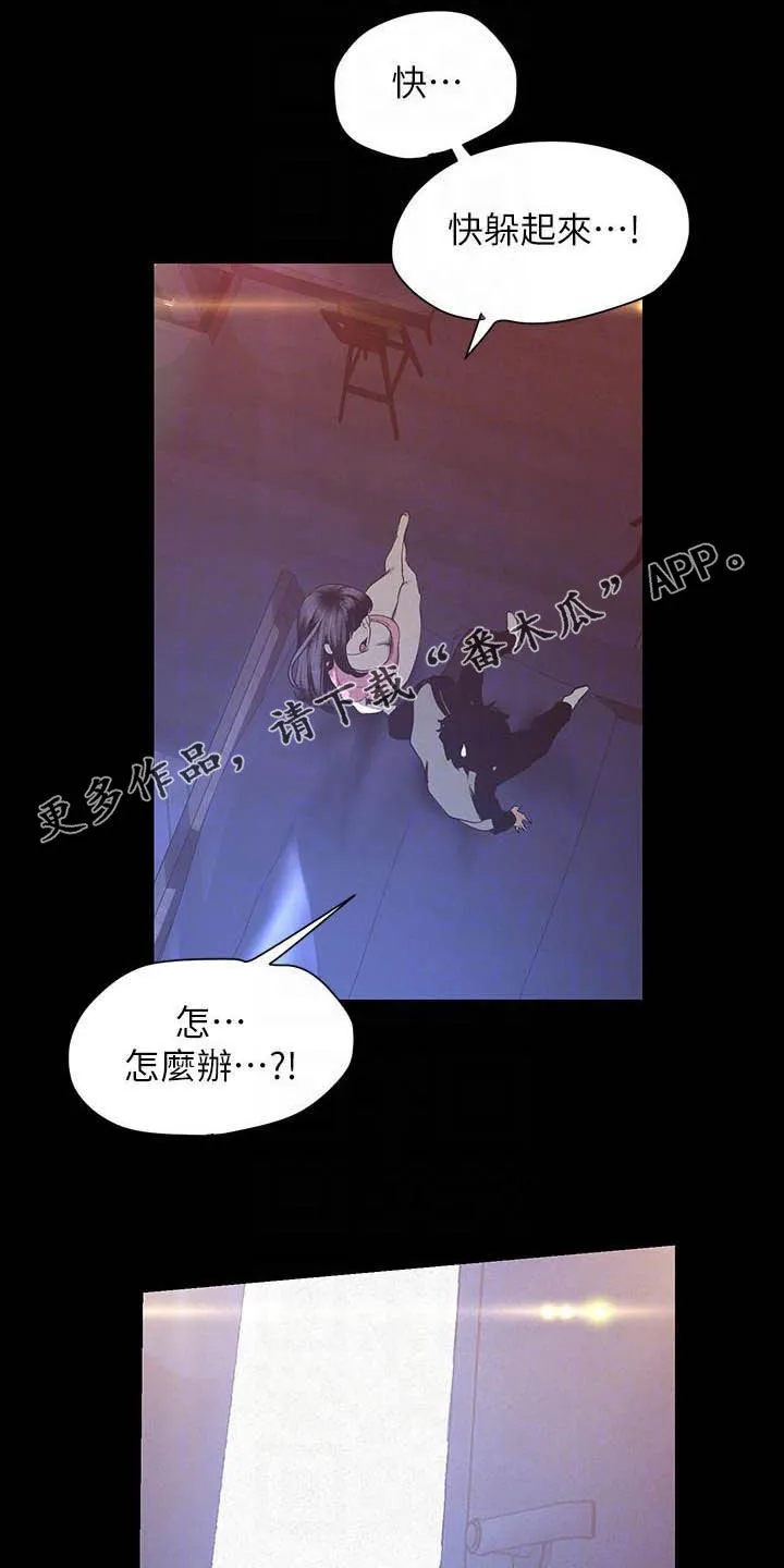 被偏见的人漫画漫画,第212章：见家长1图