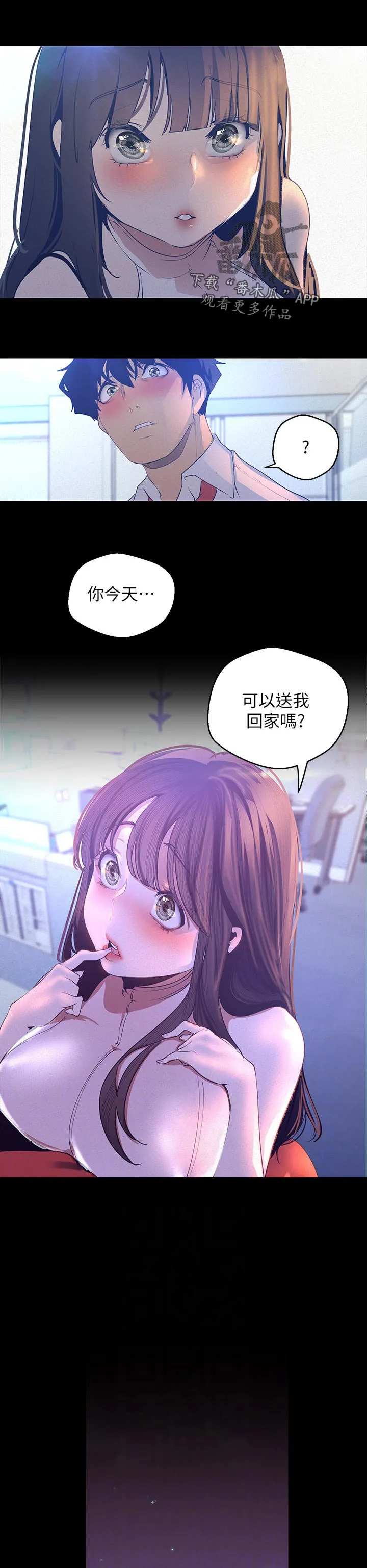 被偏见的人漫画在线全文免费观看漫画,第206章：搞什么呀10图