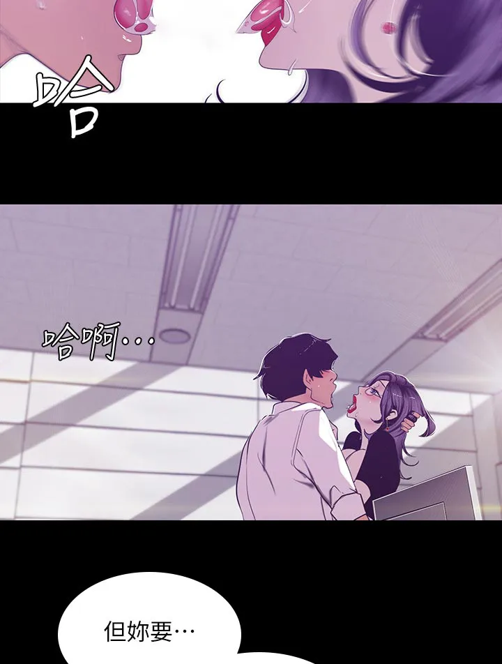 被偏见的人完整版pdf漫画,第146章：不能结束9图
