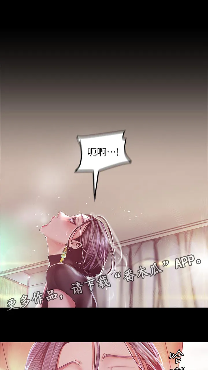被偏见的人漫画漫画,第178章：开口14图