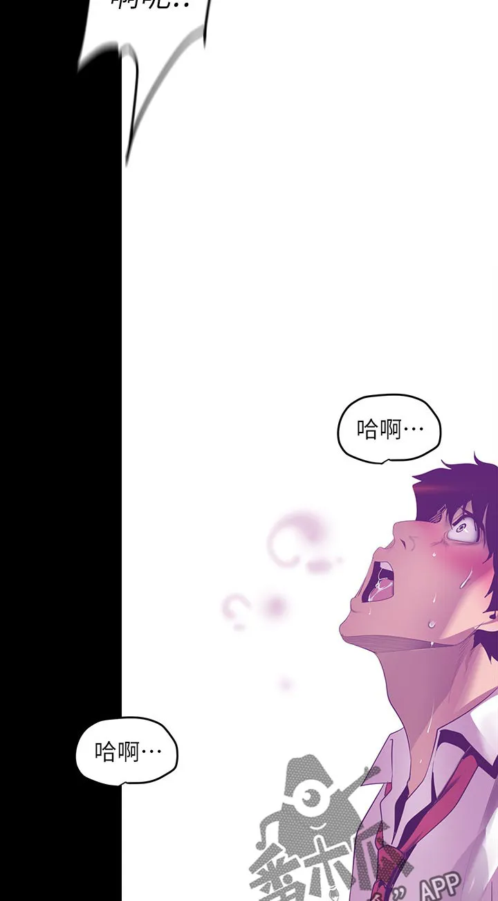 被偏见的人漫画最新漫画,第132章：你也快乐吗3图