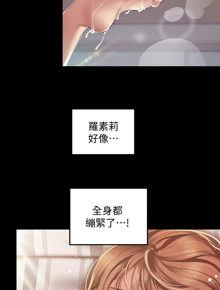 偏见的人漫画漫画,第158章：真漂亮10图