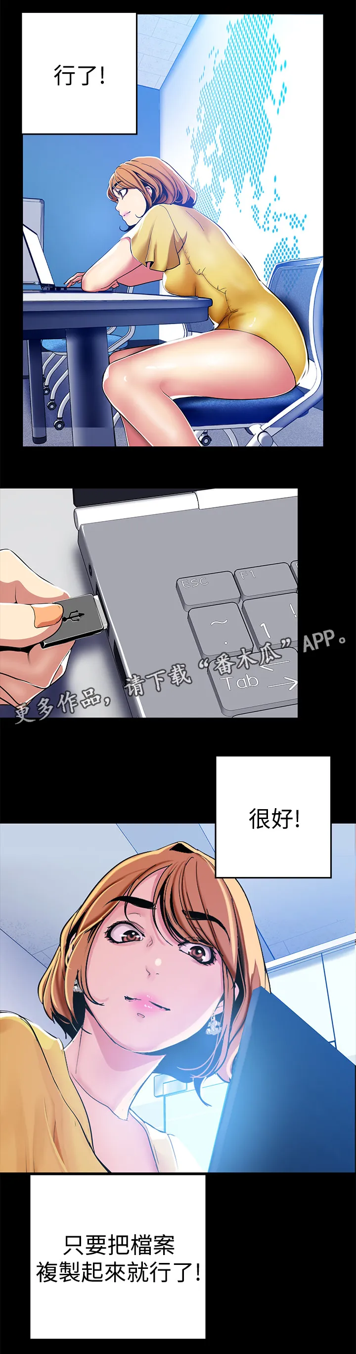 《偏见》漫画后续剧情漫画,第42章：档案15图