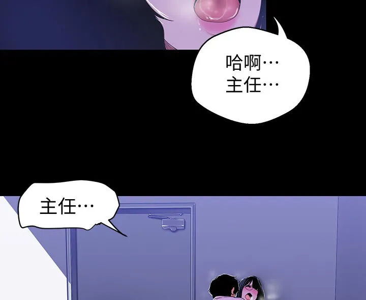 被偏见的人完整版pdf漫画,第95章：坏事15图