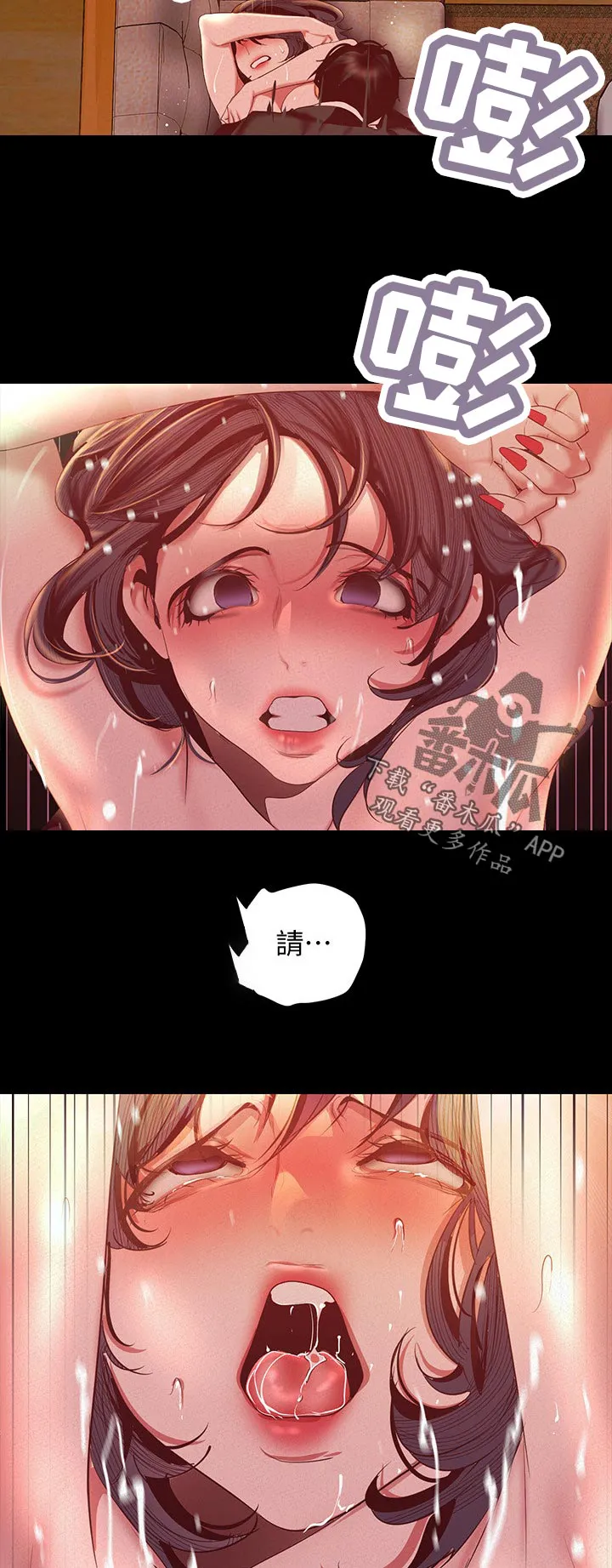 被偏见的人漫画漫画,第191章：拭目以待2图
