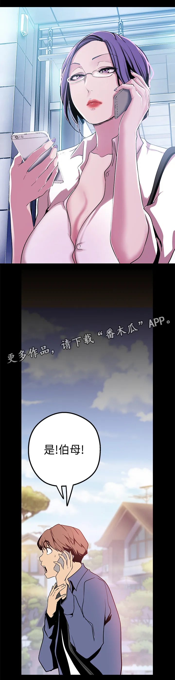 《偏见》漫画后续剧情漫画,第39章：福利10图
