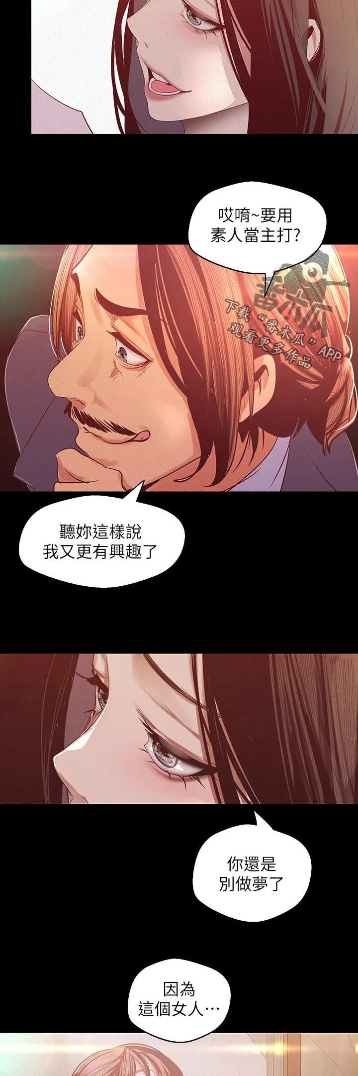 对女人有什么偏见和不公漫画漫画,第192章：熟悉8图