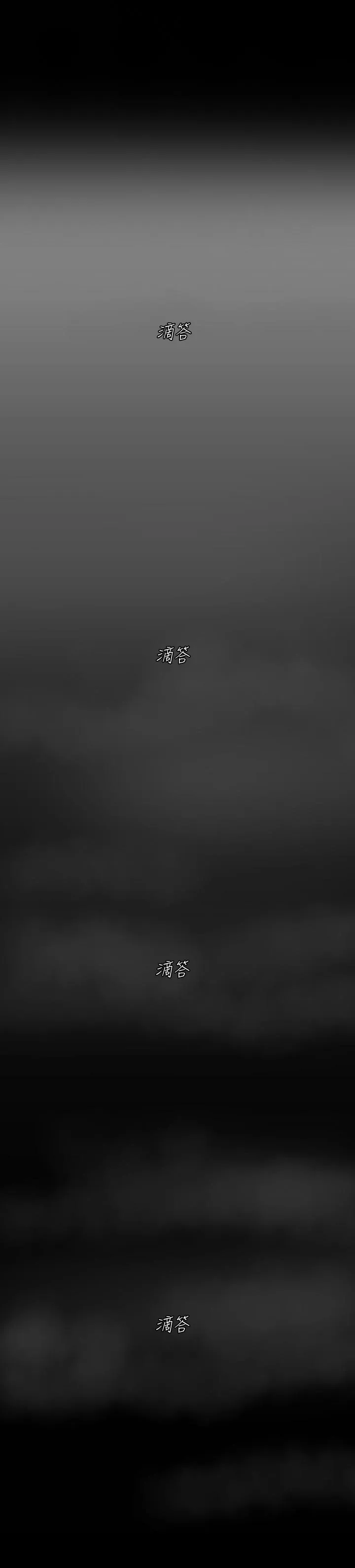 被偏见的人漫画漫画,第194章：面熟1图