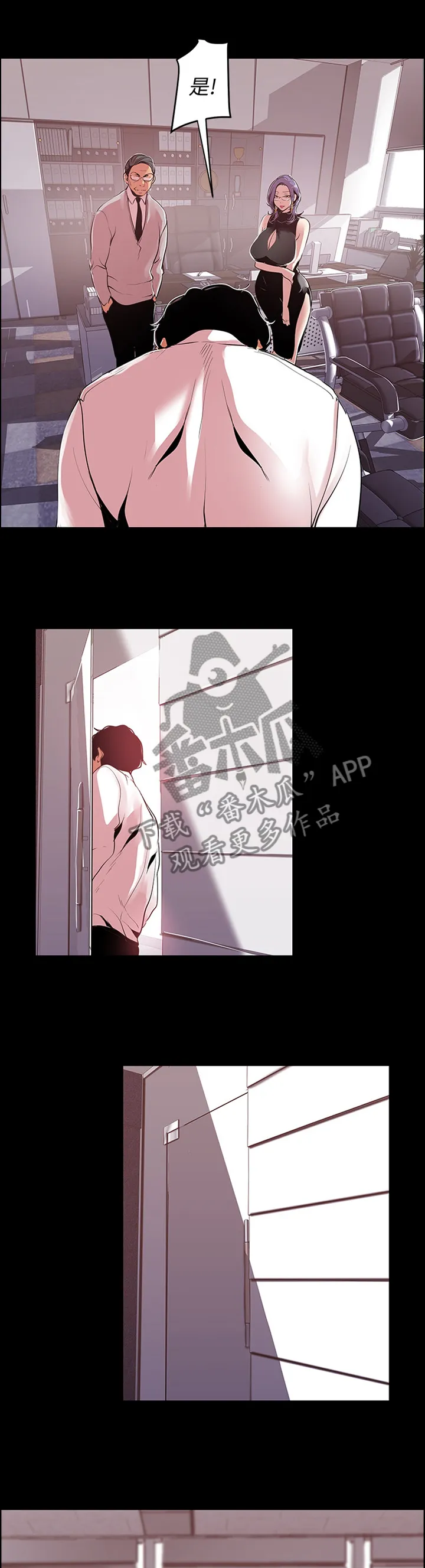 对女人有什么偏见和不公漫画漫画,第94章：难度4图