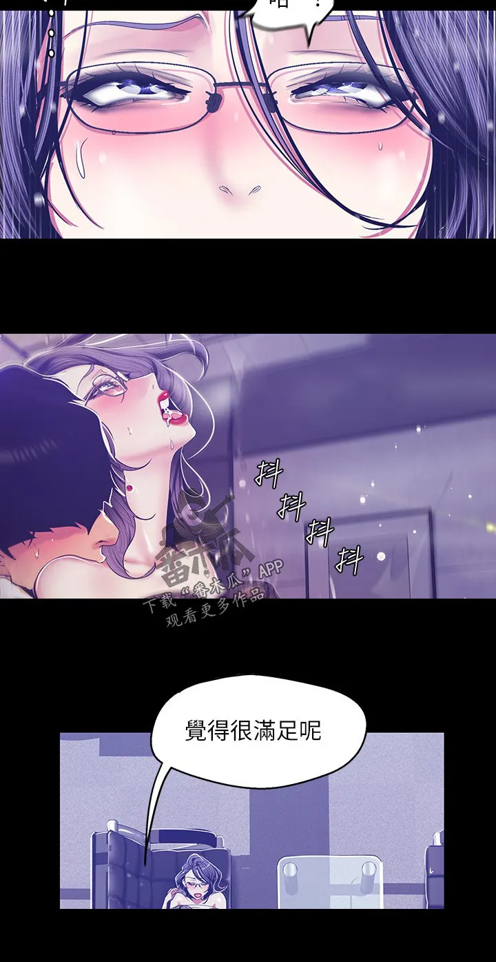 被偏见的人完整版pdf漫画,第147章：完美10图