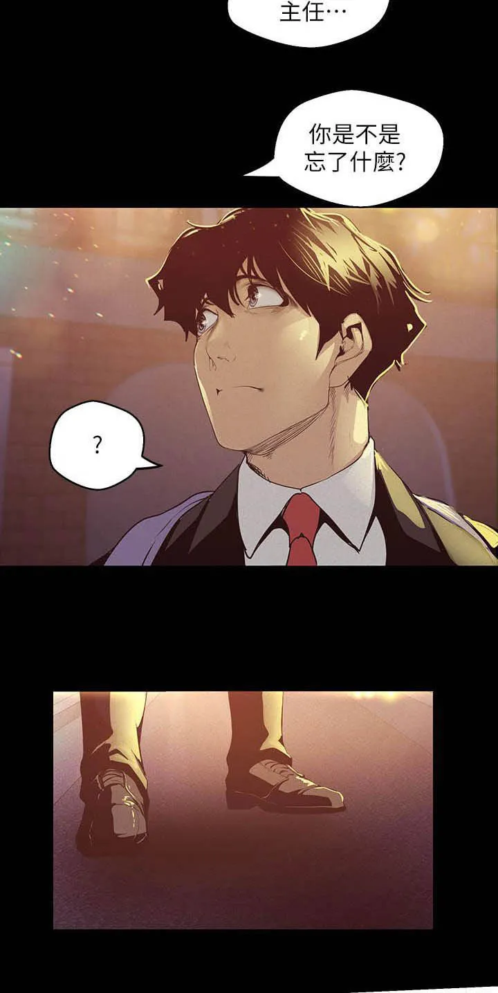 《偏见》漫画后续剧情漫画,第213章：你这个笨蛋12图