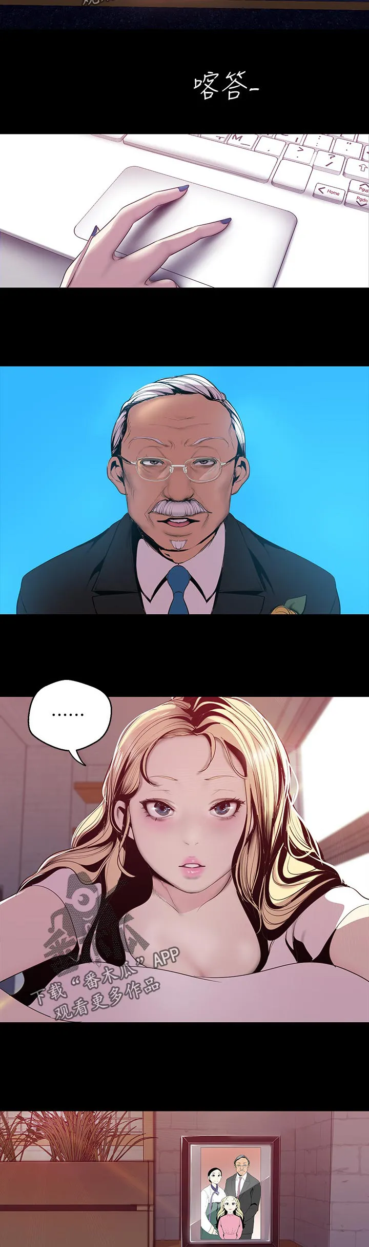 偏见的人漫画漫画,第110章：身份11图