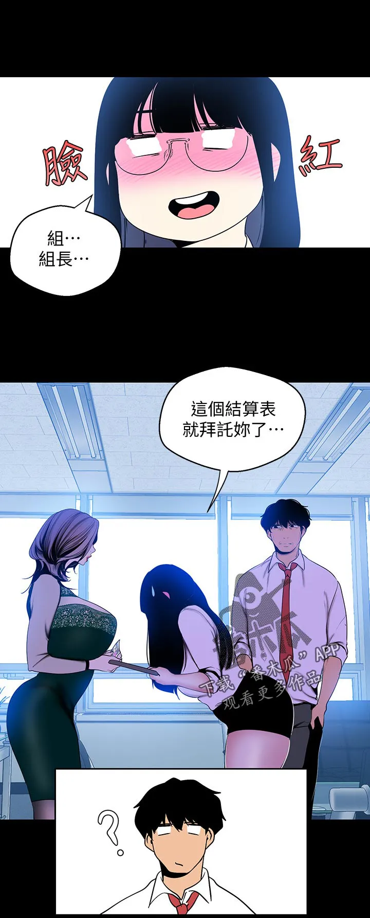 偏见的人漫画漫画,第96章：梦13图