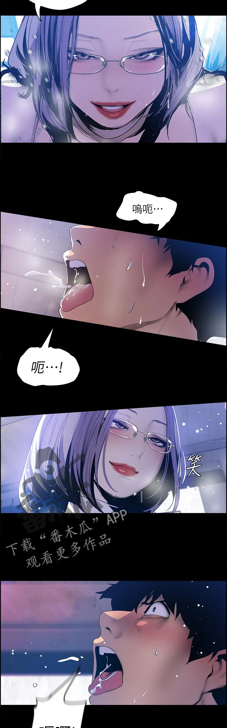 偏见的人漫画漫画,第112章：想什么2图