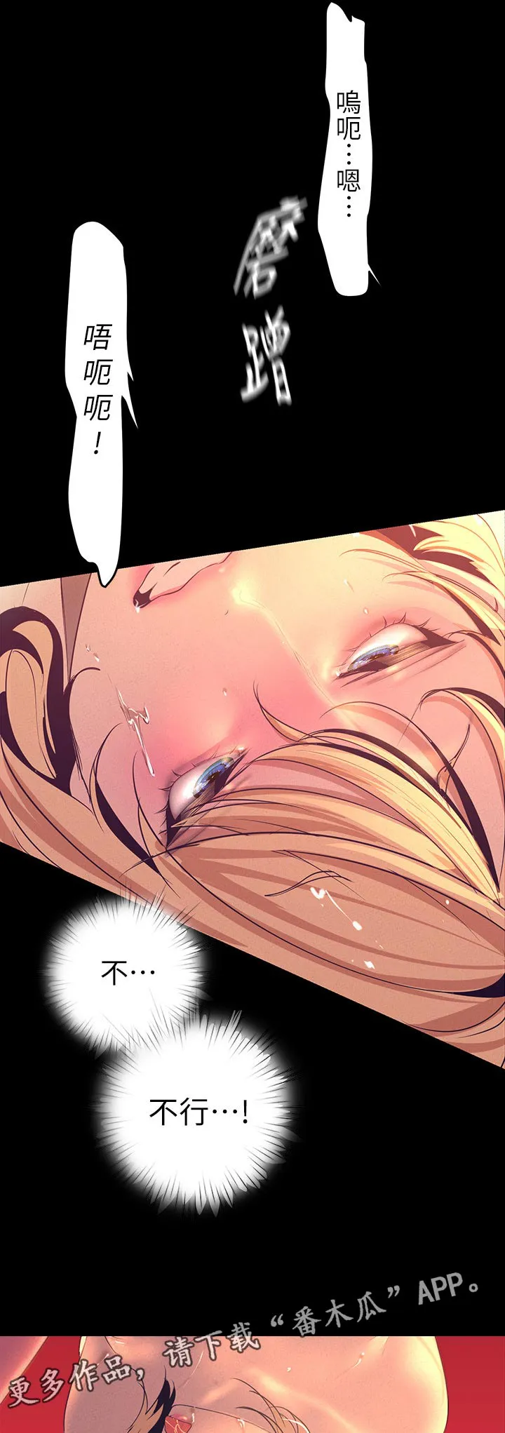《偏见》漫画后续剧情漫画,第199章：好可爱11图